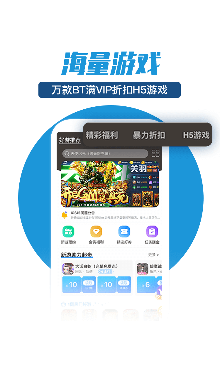 零元手游平台下载安装最新版本官网  v1.0.0图3