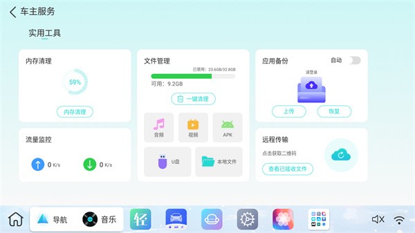 布丁ui车载桌面官网安卓下载  v1.0.1图1