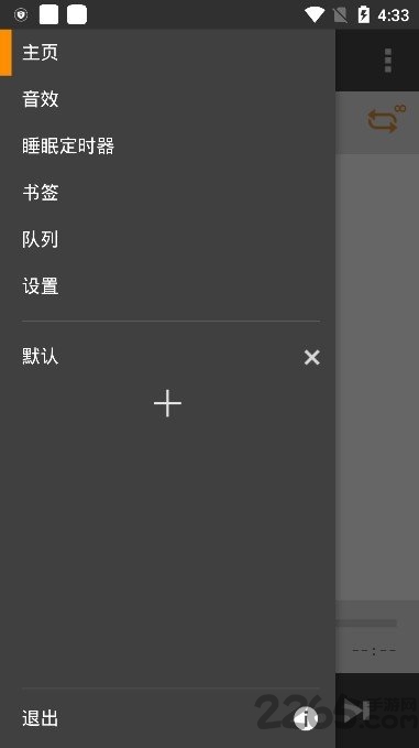 aimp音乐播放器  v4.00.1347图3