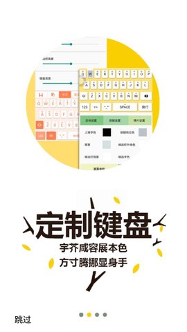 桔子打字最新版下载苹果  v3.94.50图3