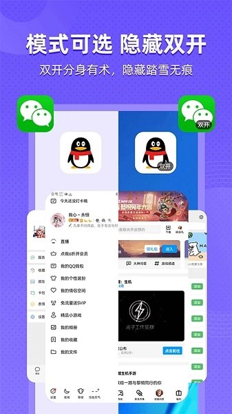 应用隐藏全能王  v1.3.4.4图2