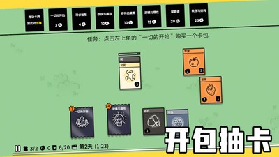 堆叠大陆steam正版手机  v1.0.0图3