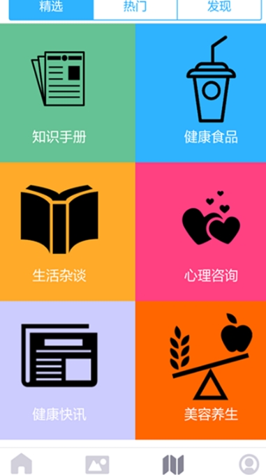 健康百分百  v1.0图2