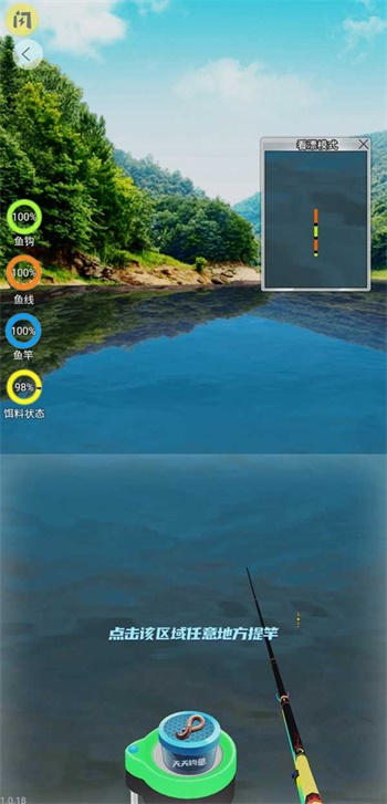 天天钓鱼无限金币破解版奈何桥版  v1.4.1图5