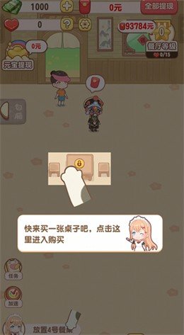 新魔幻餐厅无限赚钱  v1.0.1图3