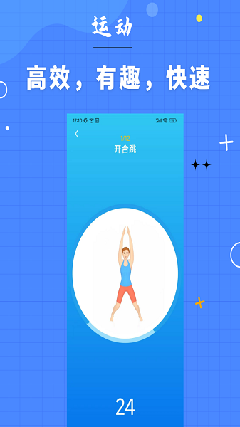 7分钟健身  v2.0.5图1
