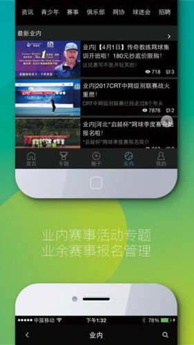 全网球  v2.10.9图3