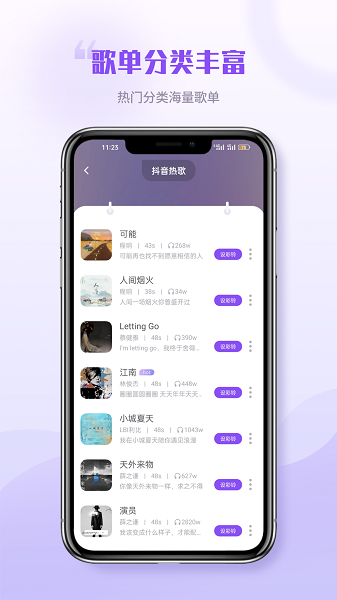 来电彩铃秀  v7.5.8图3