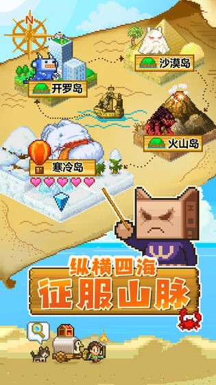 开拓神秘岛开罗君逃跑  v1.0图2