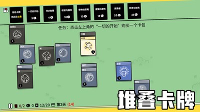 堆叠大陆(stacklands)  v1.0.0图2