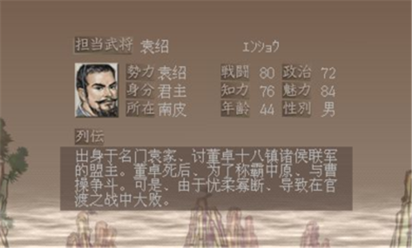 三国志7手机版下载破解版  v1.0图1