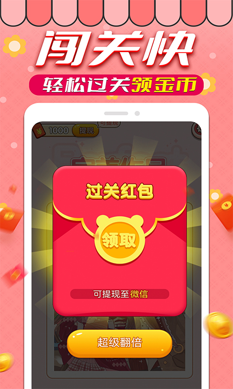 拼图赚钱下载官方认证版  v1.0.9图3