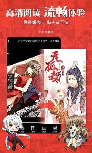 红牛漫画免费版app  v1.0图4