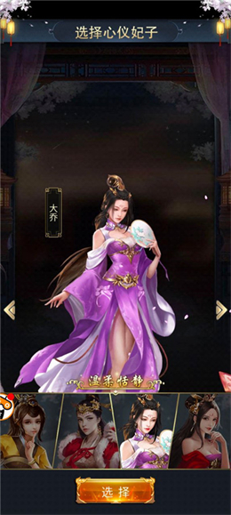 三国美人无限元宝  v3.1.0.00130019图2