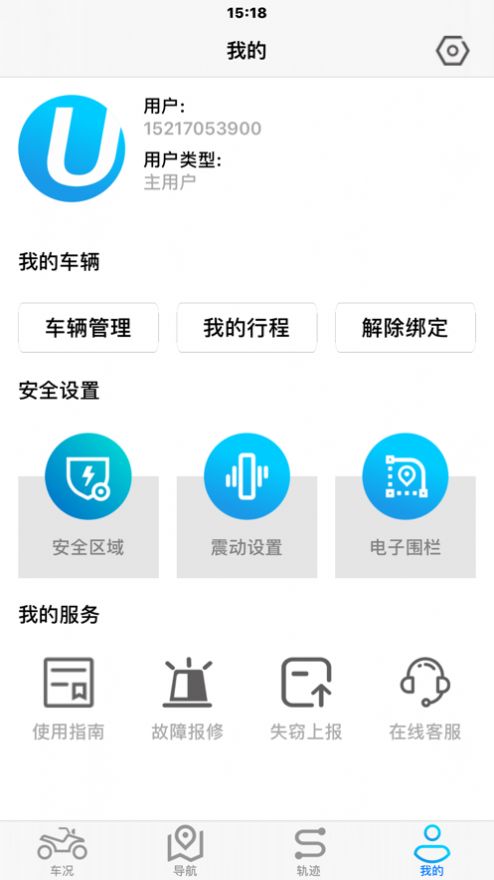 深远i智行2024  v1.8.2图1