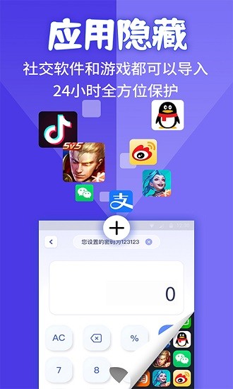 应用隐藏计算器免广告免费版  v1.3.6图1