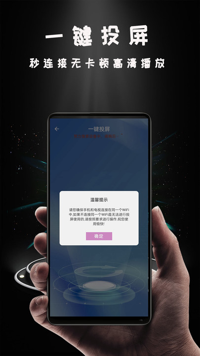 miracast投屏苹果手机  v1.0.5图1