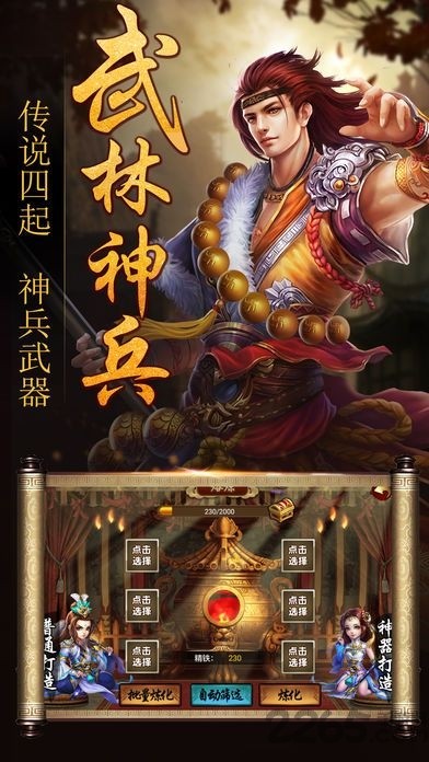 我在汉朝当皇帝最新版  v1.02.00图2