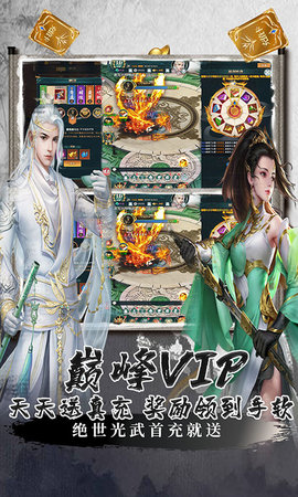 剑客下山无限仙玉  v1.0图2