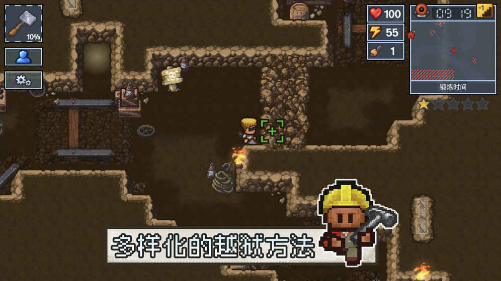 逃脱者2中文版免费下载  v1.0.554288图1