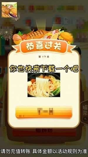 美食大冒险蛇神瓦姬特  v2.5.1图2