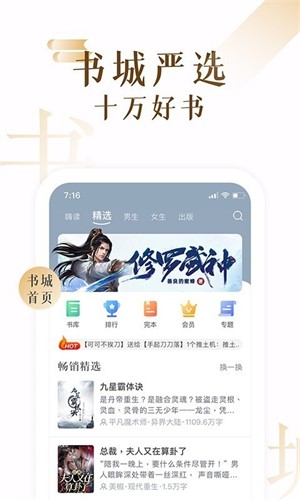 肉肉书屋安卓版  v5.7.10图2