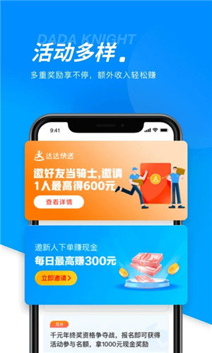 达达汽车配送城市临沂  v9.10.0图3