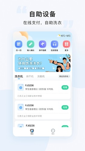 悠洗  v8.1.0图1