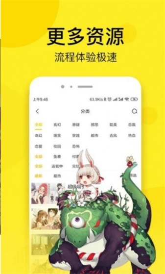 秘密漫画全集免费阅读全文下载  v1.0.0图2