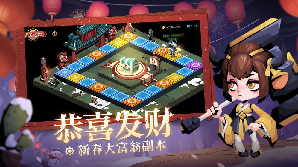 贪婪洞窟2新春版  v2.10.6图2