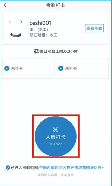 藏建通工人版app官方下载安卓手机  v2.2.2图2