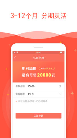 亲亲小贷贷款  v2.3.3图1