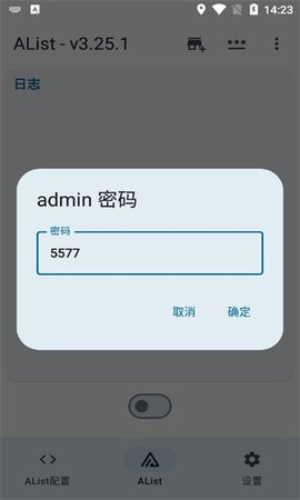 Alist苹果手机版  v1.24图1