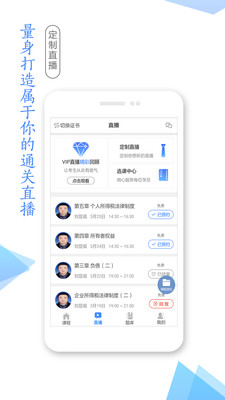 湛江云学考官网  v1.2.4图1