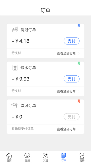 智享校园  v1.8.10图2