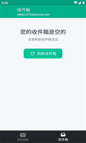 无限邮箱最新版本  v3.45图1