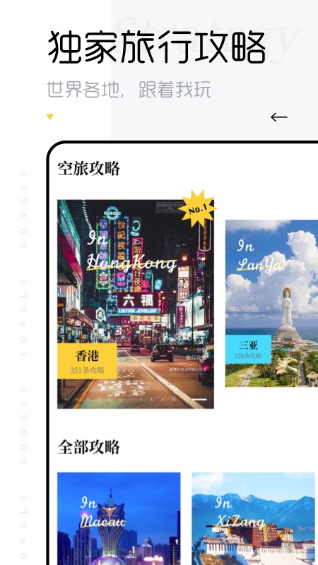 空旅交友软件官网下载安装最新版手机  v2.0图3