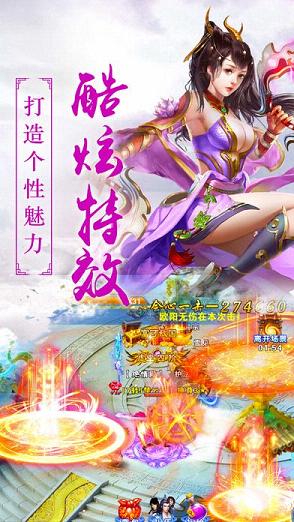 御剑降魔安卓版  v3.0.0图3