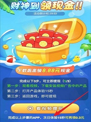 西瓜消消乐赚钱小游戏  v3.30.02图2