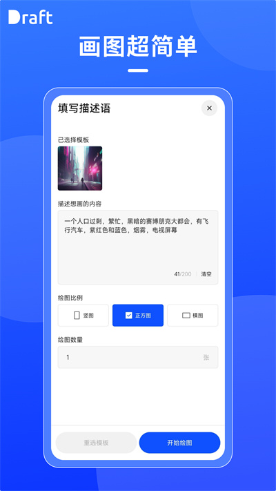 prodrafts安卓版破解下载  v1.6图2