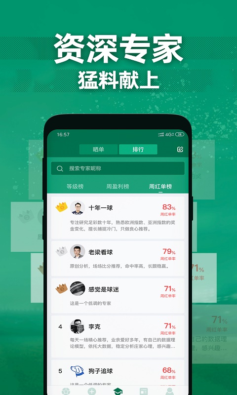 德比足球直播在线观看免费下载  v1.1.0图1