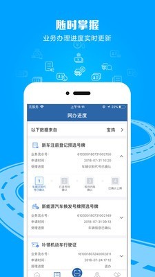 交管12123app官方下载  v2.4.8图1