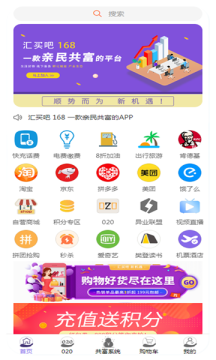 汇买吧  v1.8.5.18图3