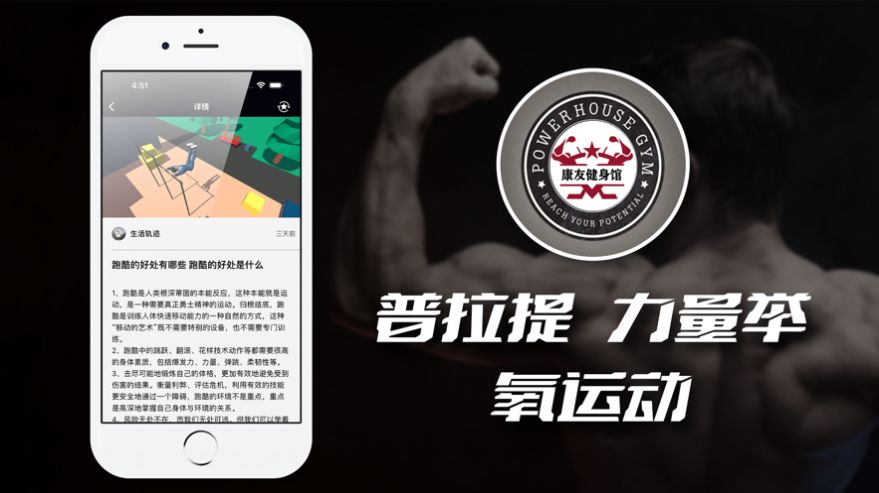 康友体育馆app下载安装最新版苹果手机官网  v2.1图3