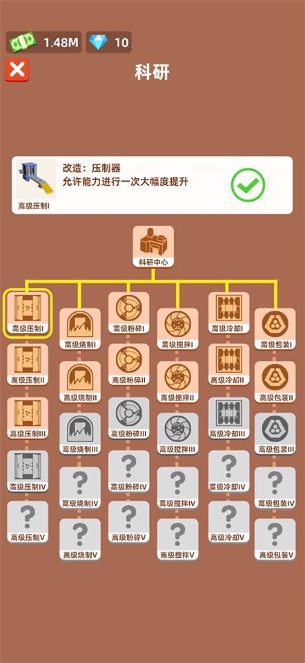 小小挖矿记安卓破解版  v1.0图2