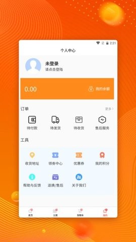 芯悦在线  v1.0.0图1