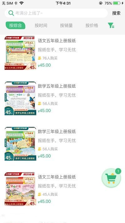 导嗒嗒app下载安装  v1.0图3