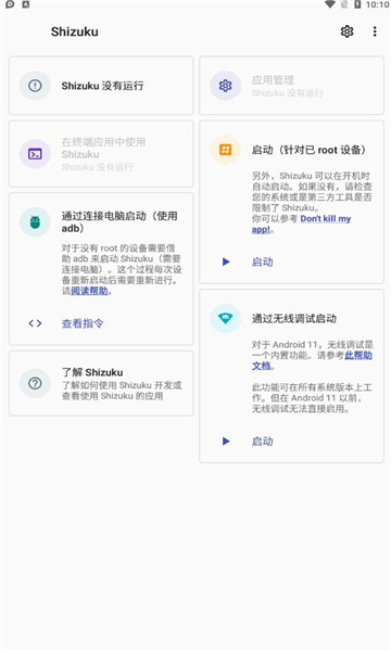 shizukurunner下载安卓  v11.7.0图1