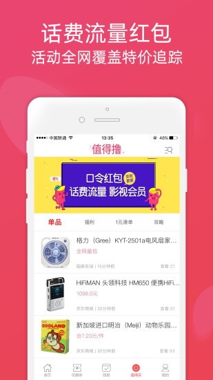 斑马app官网下载  v2.70图3