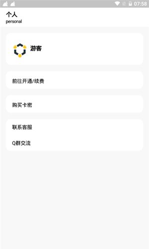 冷眸软件库4.3  v3.22.00图3